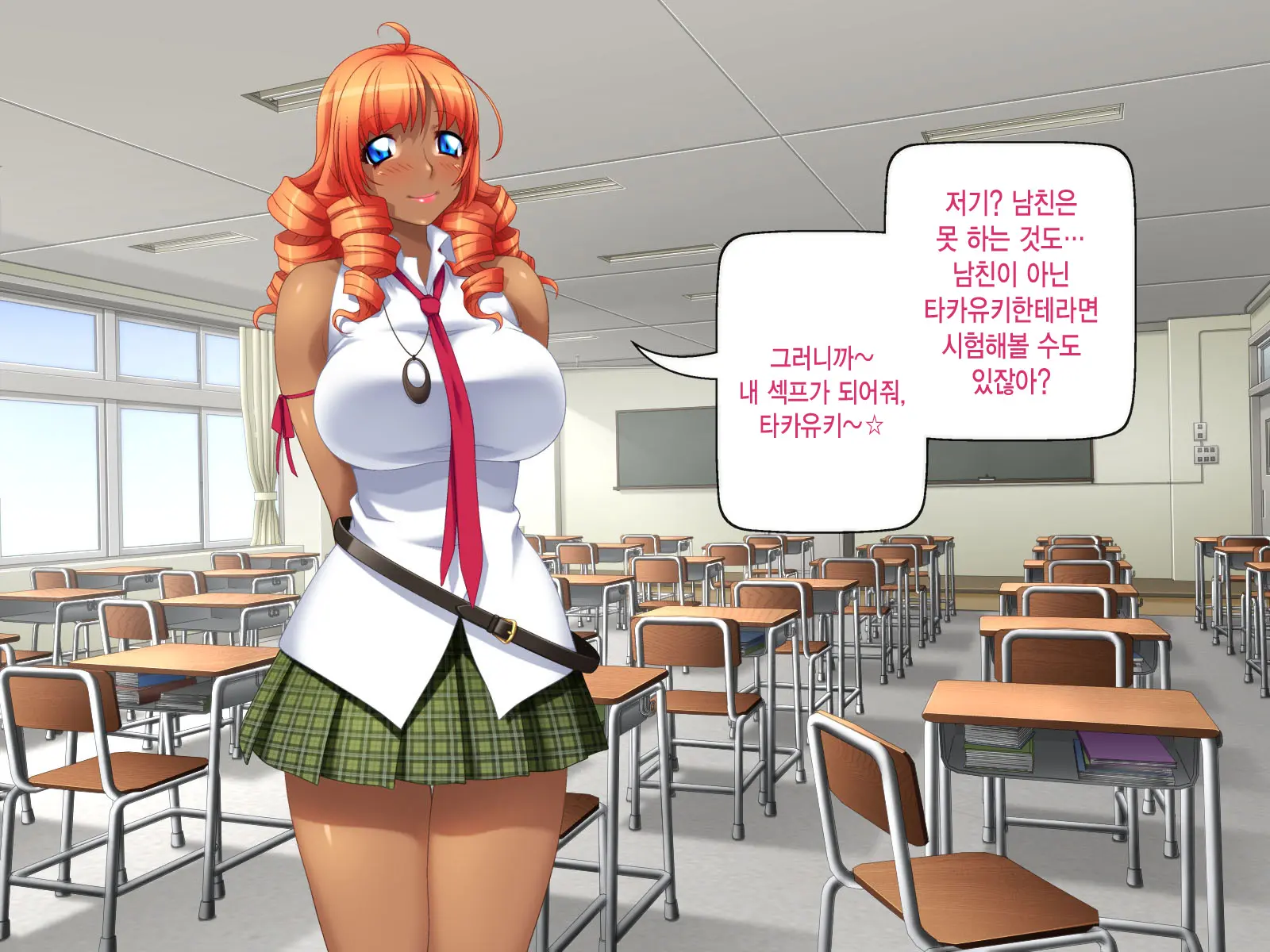 Kuro Gal Wa Chinpo De Otoseru!
